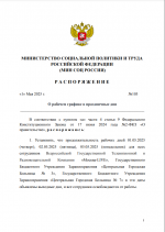 изображение_2025-05-01_123743956.png