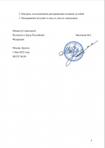 изображение_2025-05-01_123756652.png