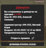 Снимок экрана 2025-05-02 141920.png