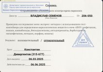 Скриншот 06-05-2025 210955.jpg