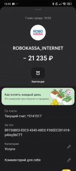 Screenshot_2025-05-10-13-32-56-460_ru.raiffeisennews.jpg
