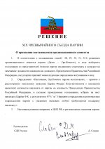 RMRP     page 001
