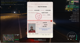Снимок экрана 2025-04-02 133300.png