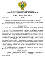 1747745805760