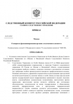 Распоряжение (1)-1.png