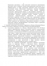 Распоряжение (1)-2.png
