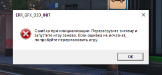 image ошибка 1.png