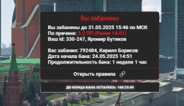 Скриншот 24-05-2025 232237.jpg