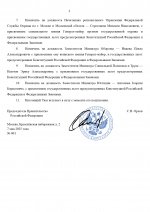  001           07052025 page 0