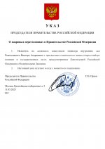  005           11052025  1 