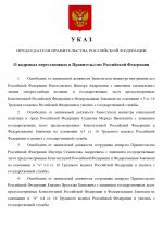  012           25052025 page 0