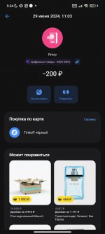 Screenshot_2025-05-26-09-34-10-712_com.idamob.tinkoff.android.jpg