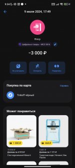 Screenshot_2025-05-26-09-34-02-358_com.idamob.tinkoff.android.jpg