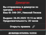 Снимок экрана 2025-05-26 203014.png