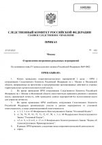    I RMRP  6 1