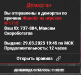 Снимок экрана 2025-05-29 194838.png