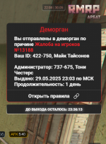 RАGЕ Мultiplауеr  30.05.2025 22_08_33.png