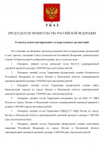  016         01062025 2 page 0001
