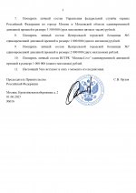 016         01062025 2 page 0002