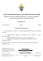 RMRP       8 1