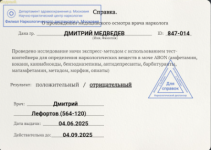 Снимок экрана 2025-06-04 180642.png