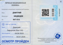 Снимок экрана 2025-06-04 180651.png