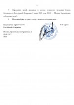  018         08062025 page 0002