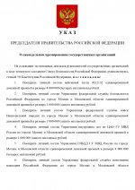  019         08062025 2 page 0001
