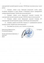  019         08062025 2 page 0002