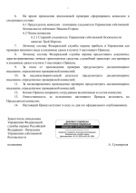1749410816851