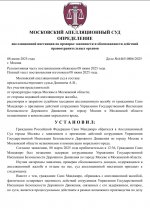   8 6 2025 233717 