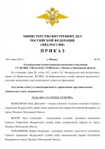 МВД 07.06.2025-1.jpg