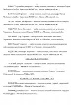 МВД 07.06.2025-3.jpg