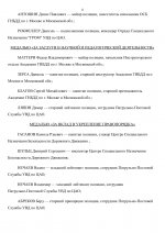 МВД 07.06.2025-4.jpg