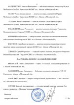 МВД 07.06.2025-6.jpg