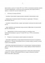 RMRP    page 0002
