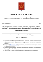 Снимок экрана 2023-10-04 в 01.59.50.png