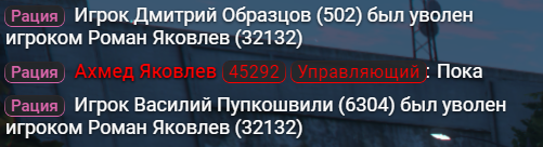 бан лид ЧОП.png