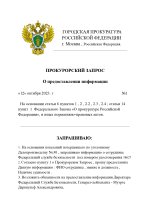 ЗАПРОС_page-0001.jpg