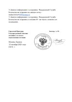 ЗАПРОС_page-0002.jpg