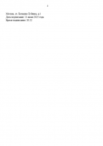 1749675760099