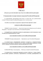  021          11062025 page 0