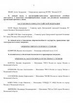  021          11062025 page 0