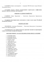  021          11062025 page 0
