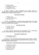  021          11062025 page 0
