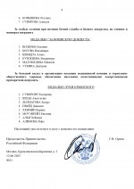  021          11062025 page 0