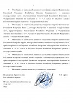  022           13062025 page 0