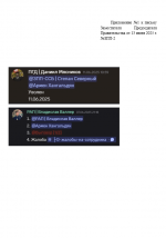 1749837924010