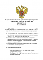 1749903610506