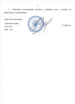 1750066649378